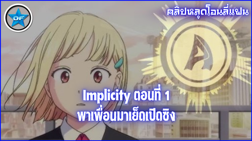 โหนกหี เลียหี เย็ดเพื่อน เย็ดเปิดซิง เย็ดหีเพื่อน