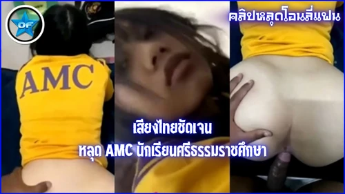 เย็ดเสียงไทย เย็ดสด เย็ดท่าหมา เย็ดคาชุด เย็ด