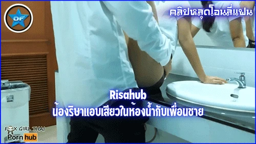 ไทย xxx แตกใส่หน้า แตกราดหน้า เย็ดในห้องน้ำ เย็ดหี