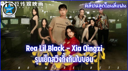โดนเย็ด เย็ดโชว์ เย็ดสาว เย็ดลูกน้อง เย็ดรูหี