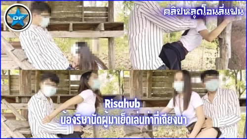 โหนกหี โม๊คควย เอากัน เสียวหี เย็ดเล่นท่า