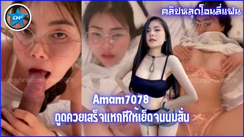 แหวกหี เอากัน เย็ดสาวแว่น เงี่ยน หีสวย
