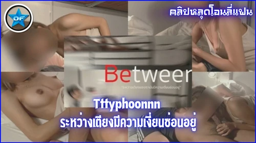 โอนลี่แฟนหลุด โอนลี่แฟน เอากัน เย็ดเพื่อน เย็ดรูมเมท