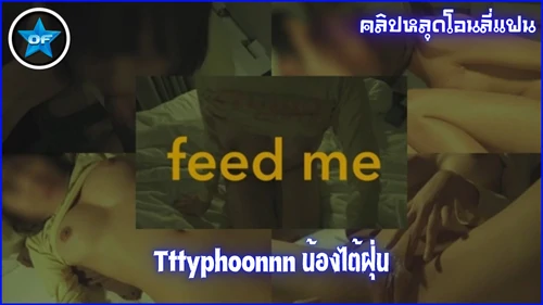 ไทยxxx โอนลี่แฟน แตกในหี เย็ดเสียงไทย เย็ดน้ำแตก