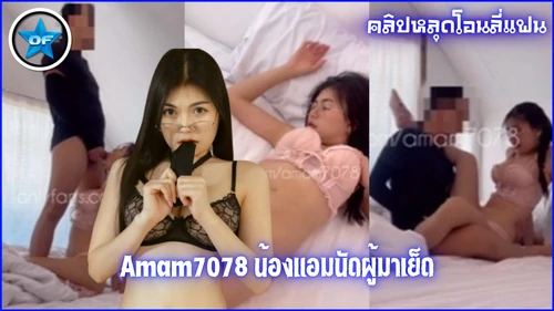 ไทยหลุด โอลี่แฟนหลุด แตกในหี หีเด้ง น้องแอม
