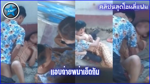 แอบถ่ายหลุด แอบถ่ายคนเย็ดกัน แอบถ่ายxxx เอากัน เย็ดหี