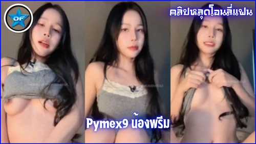 หีไทย หีสวย หลุดไทย หลุดonlyfans สาวช่วยตัวเอง