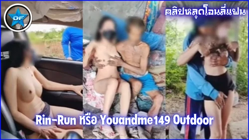 โหนกหี เอากัน เสียวหี เย็ดเอ้าท์ดอร์ เย็ดเก็บแต้ม