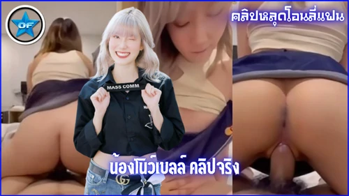 โนว์เบลล์มัทฉะลาเต้ หีสาวสวย หีคนดัง หีขาว หลุดโนว์เบลล์มัทฉะลาเต้