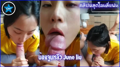 โม๊คควย แตกใส่ปาก แตกคาปาก ออรัลเซ็กส์ น้ำควยแตก