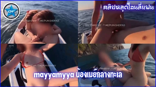 เสียวหี เย็ดไม่ยั้ง เย็ดรูหี เย็ดบนเรือ เย็ดท่ายาก